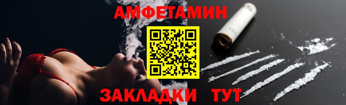 Амфетамин 98% Снежинск