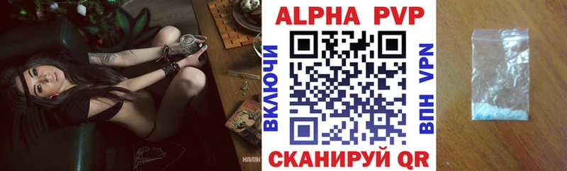 Альфа ПВП кристаллы  наркота  кракен tor  Снежинск 