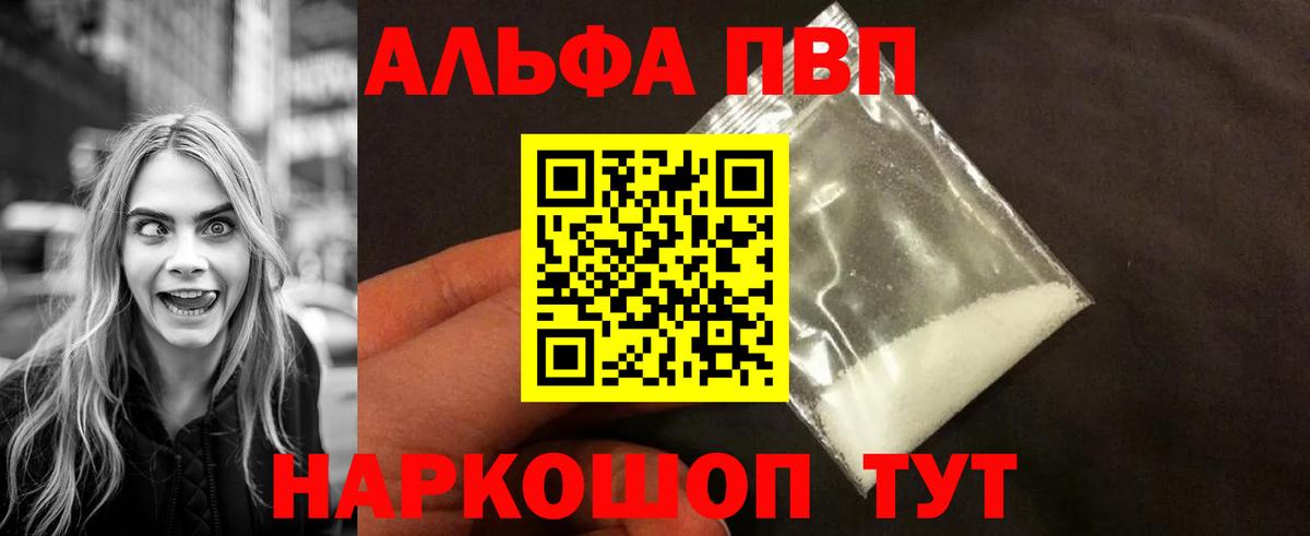 Alpha-PVP кристаллы Снежинск