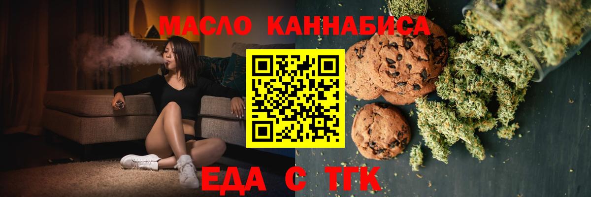 Снежинск  Canna-Cookies марихуана  Вход с VPN 