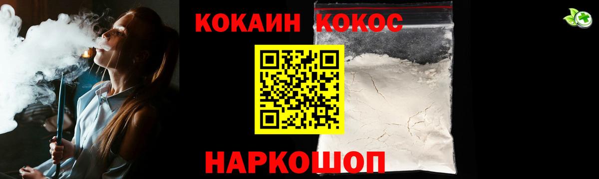 Меф МЯУ МЯУ   Вход с VPN  Снежинск  А ПВП СОЛЬ кристаллы  Продажа наркотиков  Канабис 