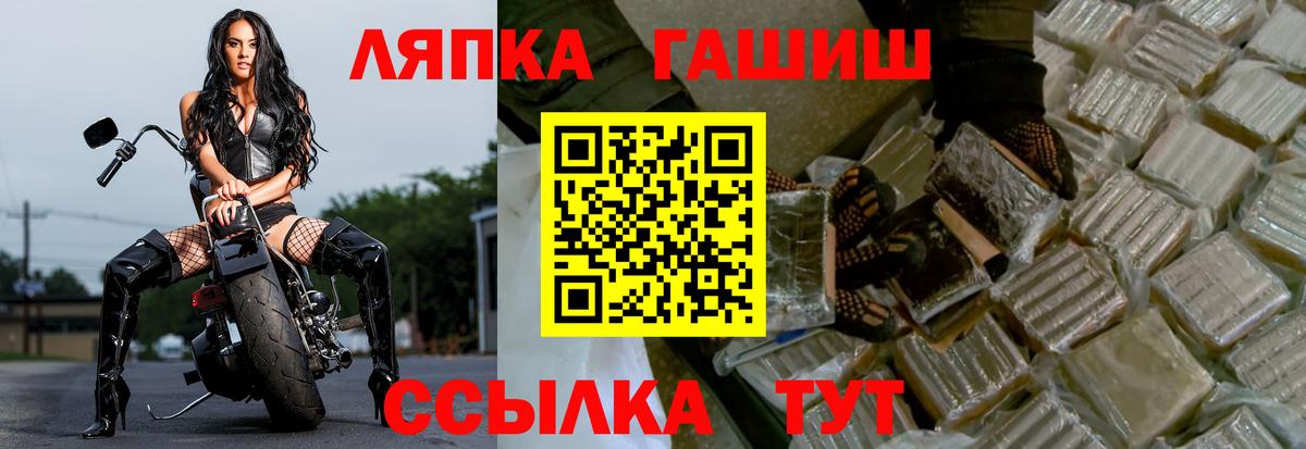 Гашиш  Гашиш hashish  Снежинск  Вход с VPN  ГАШИШ Premium 