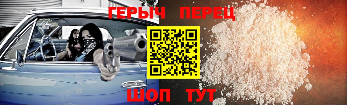 Снежинск  Героин VHQ  Вход с VPN 