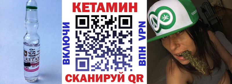 КЕТАМИН VHQ  как найти закладки  Снежинск 