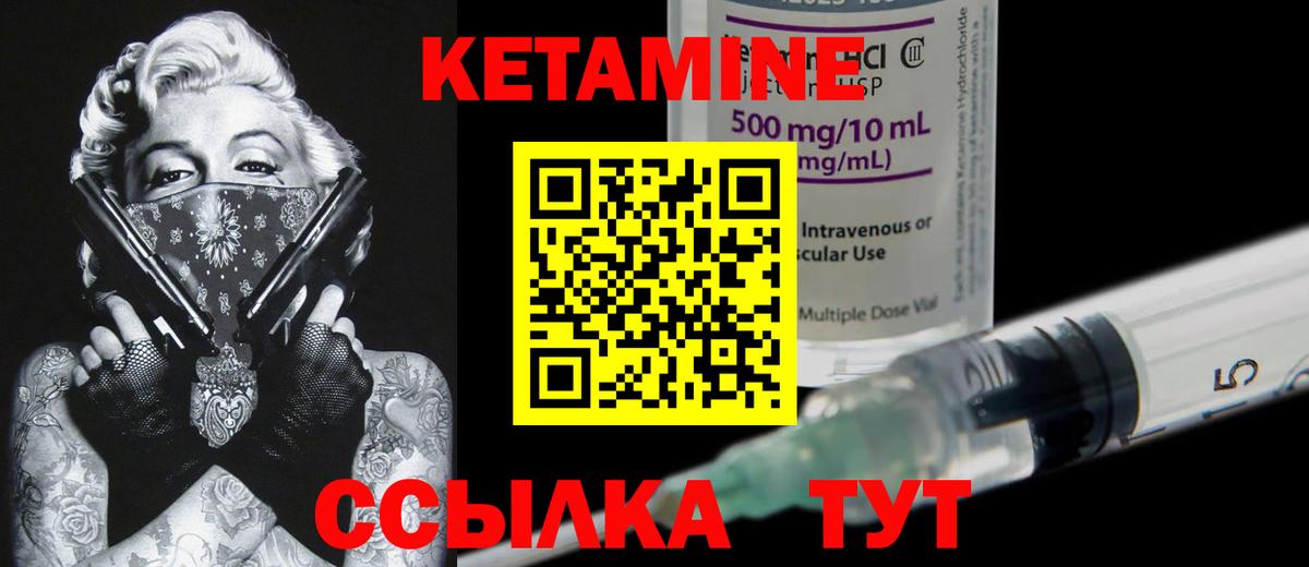 Снежинск  Кетамин ketamine  Вход с VPN 