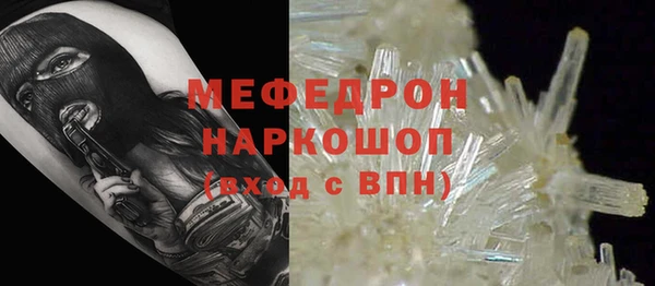 мефедрон Шарыпово