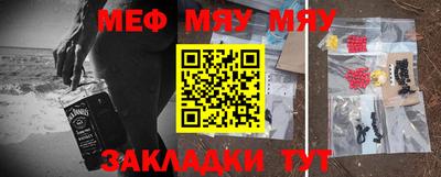 мефедрон мука Чебаркуль
