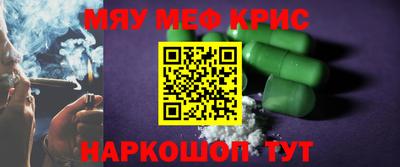 мефедрон мука Чебаркуль