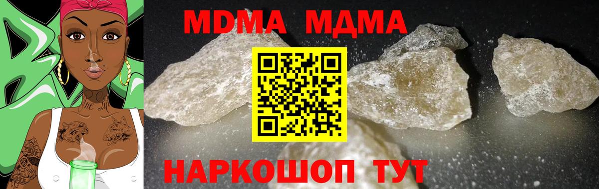 МДМА Molly  МДМА  МДМА crystal  Снежинск  Вход с VPN 