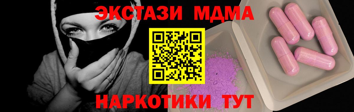 МДМА crystal Снежинск