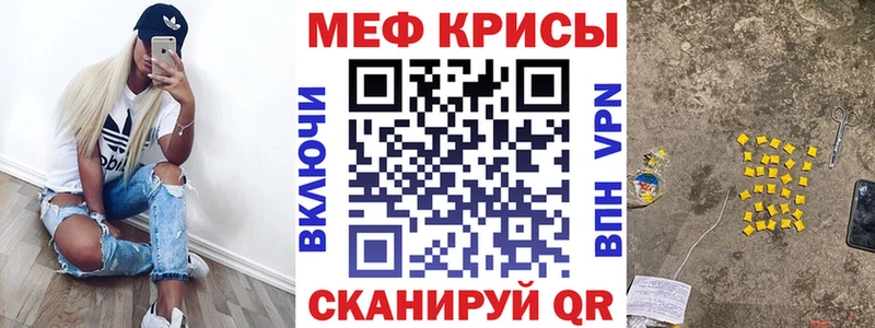 Меф мука  маркетплейс какой сайт  Снежинск 