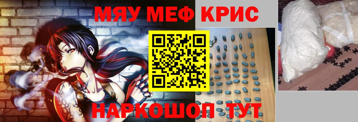 Снежинск  OMG   Вход с VPN  МЕФ VHQ  МЯУ-МЯУ 