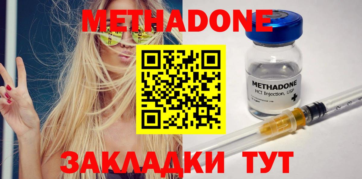 МЕТАДОН кристалл  Метадон мёд  Снежинск  Вход с VPN 