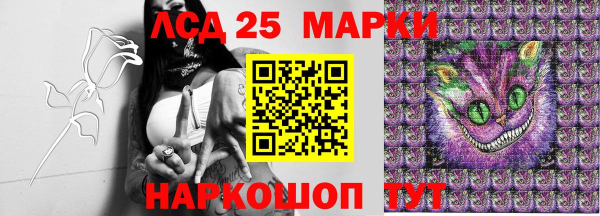 Марки NBOMe 1500мкг Снежинск