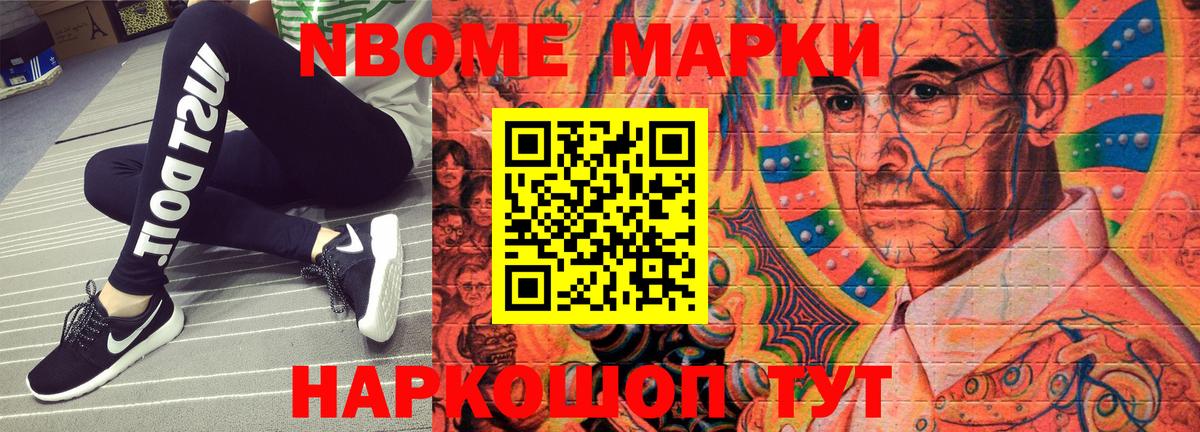 наркотики  Марки N-bome 1500мкг  Вход с VPN  Снежинск 